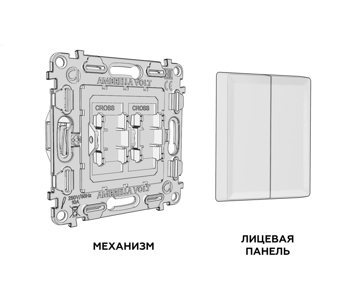 Комплект механизма 2-клавишного перекрестного выключателя 10A-250V Alfa Графит мягкое касание Quant Ambrella Volt MA903030 (AP9030, VM125)