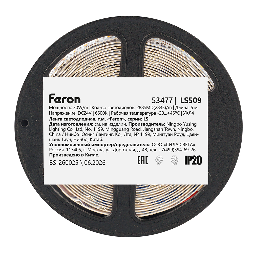 Светодиодная лента двухрядная Feron LS509 288SMD(2835)/м 30Вт/м 24V 6500К IP20 53477