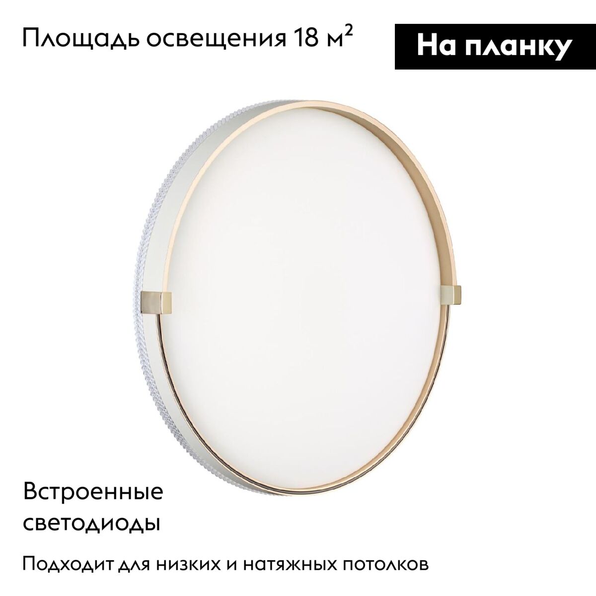Настенно-потолочный светильник Sonex Olidi white 7646/DL