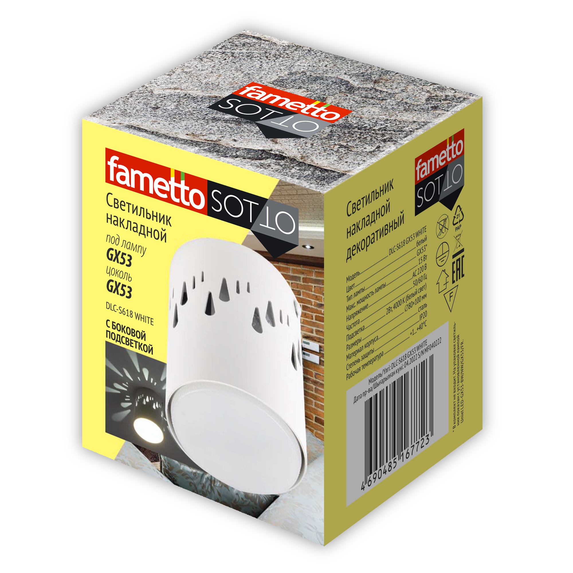 Накладной светильник Fametto DLC-S618 GX53 WHITE UL-00009788