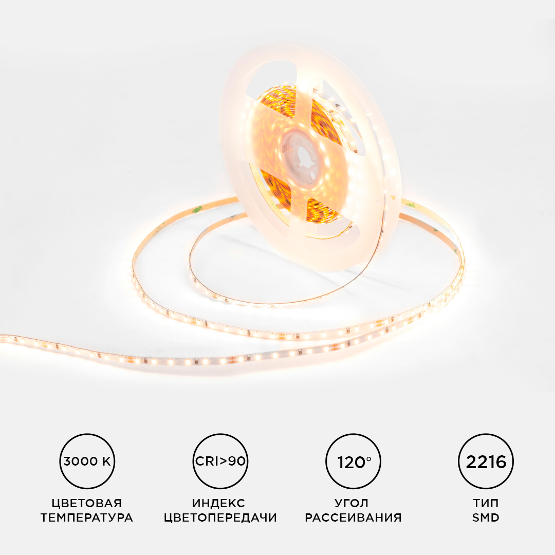 Светодиодная лента Apeyron 24В 5,4Вт/м smd2216, 120д/м IP20 480Лм/м 5м 3000К R00-378