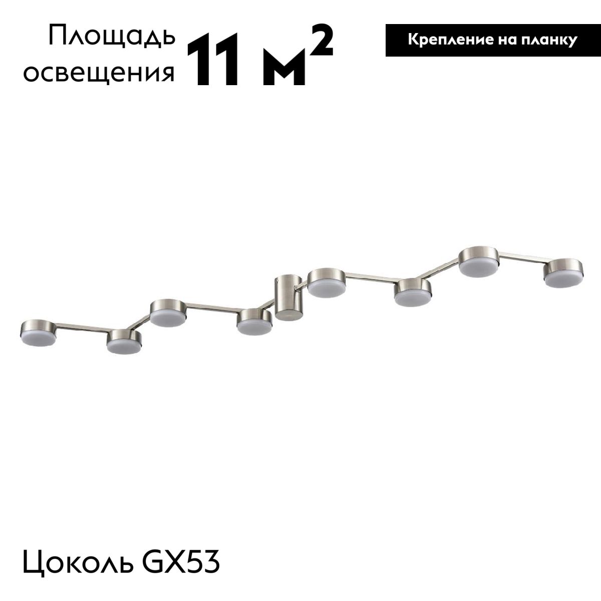 Потолочная светодиодная люстра Lumion Sanata 8116/8C