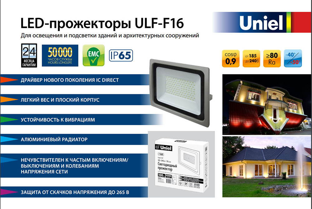 Прожектор светодиодный (UL-00001917) Uniel 150W 6000K ULF-F16-150W/DW IP65 185-240В Silver