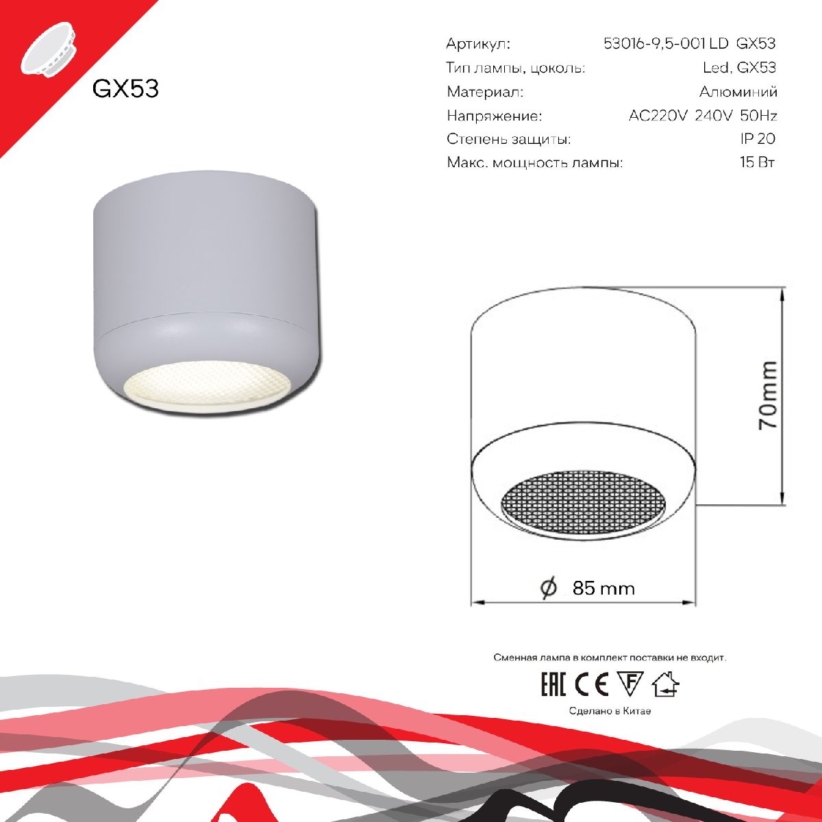 Накладной светильник Reluce 53016-9.5-001LD GX53 WT