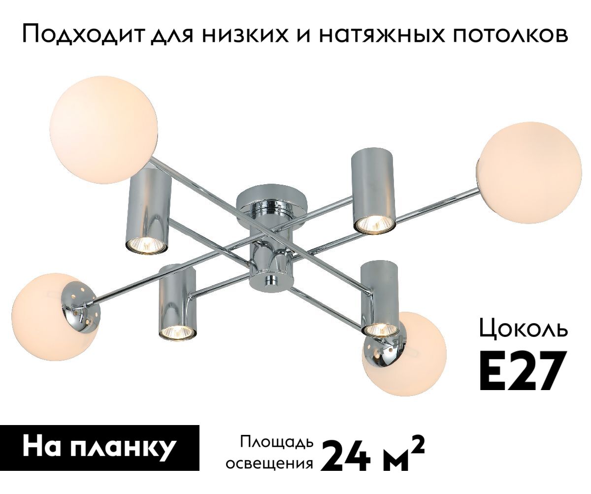 Потолочная люстра Rivoli Tanya Б0061945