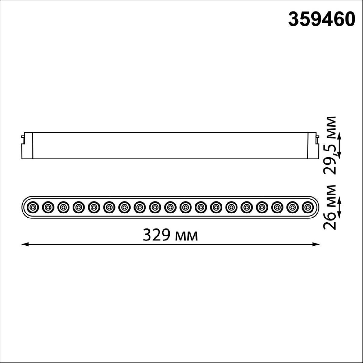 Трековый низковольтный светильник Novotech Shino Easy 359460