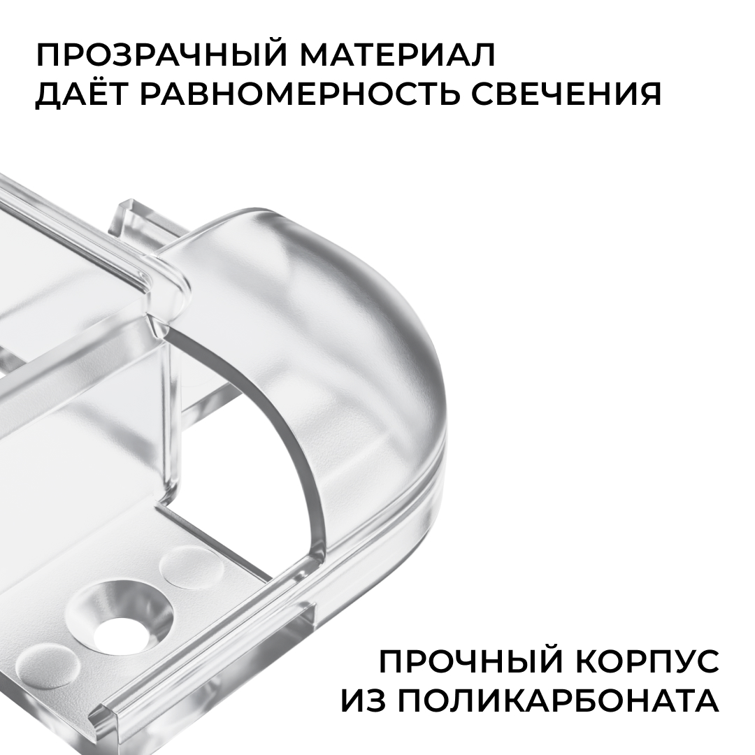 Комплект соединителей монтажный для профиля 08-04/08, прозр., поликарб., внешний угол, 2 шт. Apeyron С-08-04-2