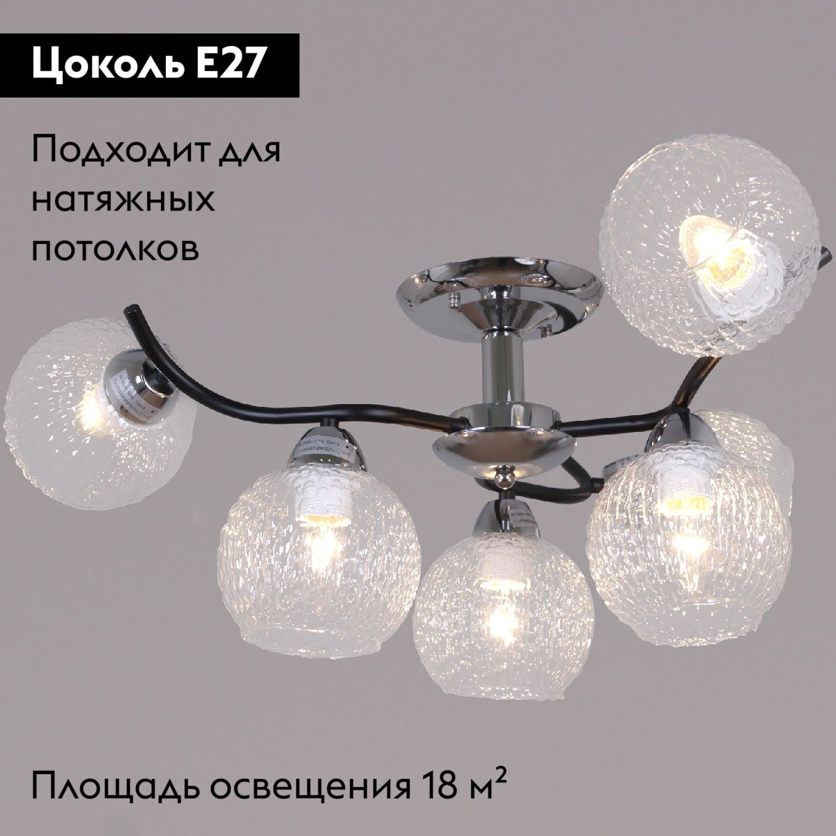 Потолочная люстра Reluce 07624-0.3-06 CR+BK