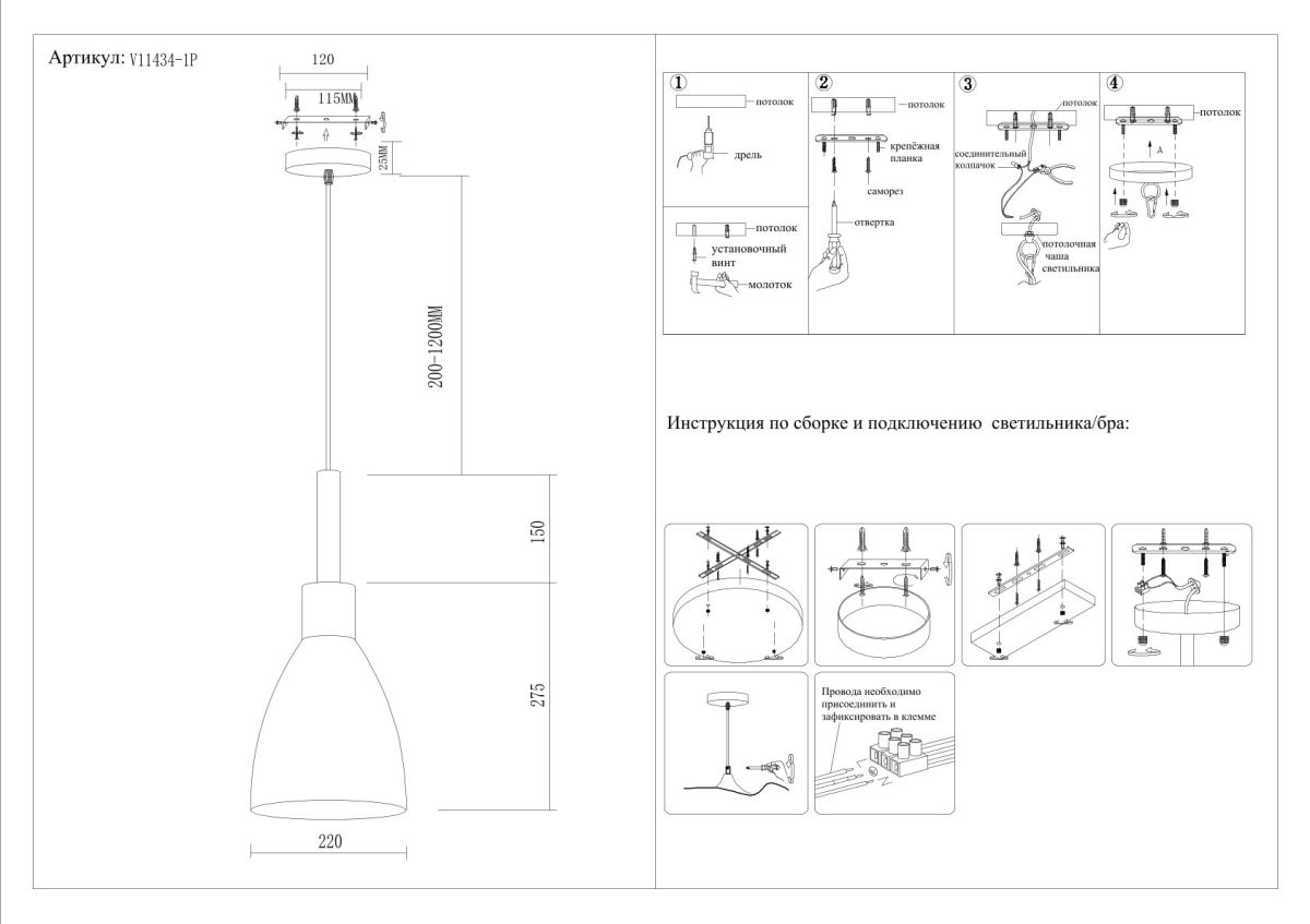 Подвесной светильник Moderli Toni V11434-1P