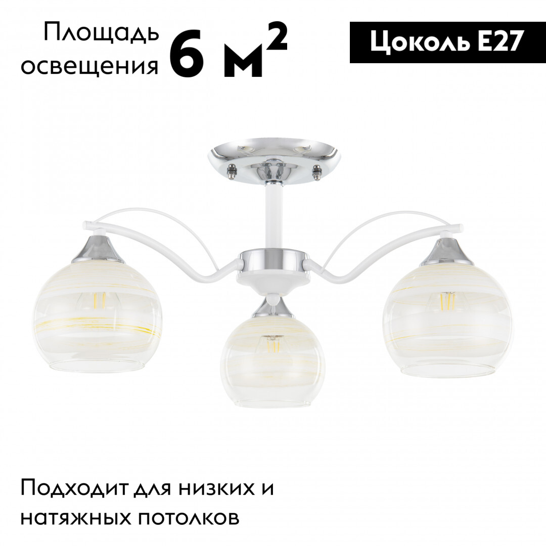 Потолочная люстра Arte Milano Napoli 326503/3 CR+WH