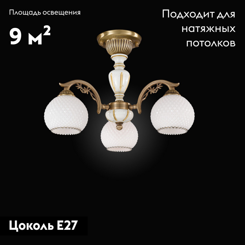 Потолочная люстра Reccagni Angelo PL 8625/3
