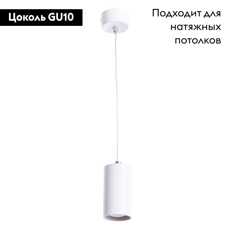 Подвесной светильник Arte Lamp Canopus A1516SP-1WH