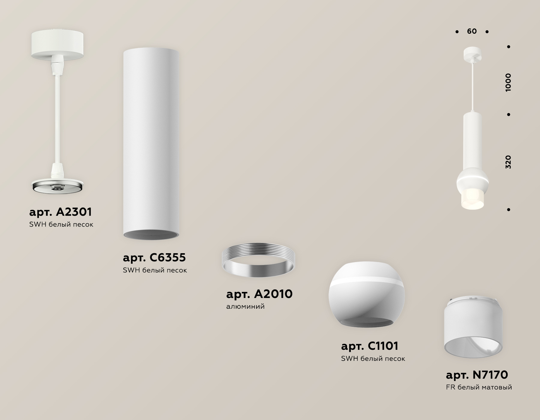 Подвесной светильник Ambrella Light Techno Spot XP1101013 (A2301, C6355, A2010, C1101, N7170) в #REGION_NAME_DECLINE_PP#