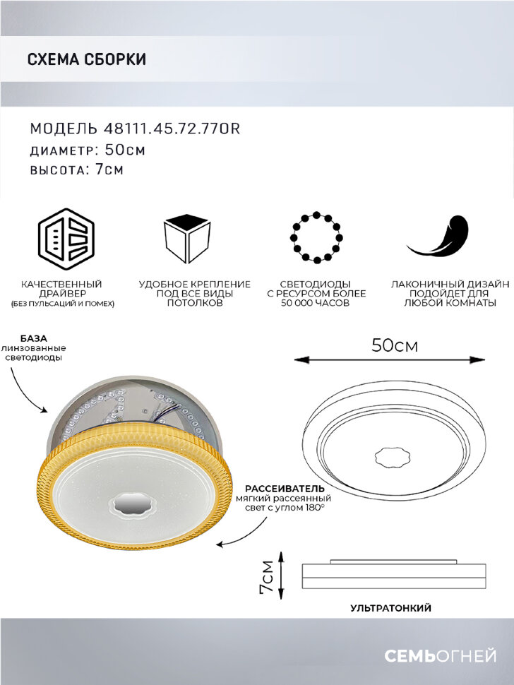 Потолочный светильник Seven Fires Эйри 48111.45.72.77OR