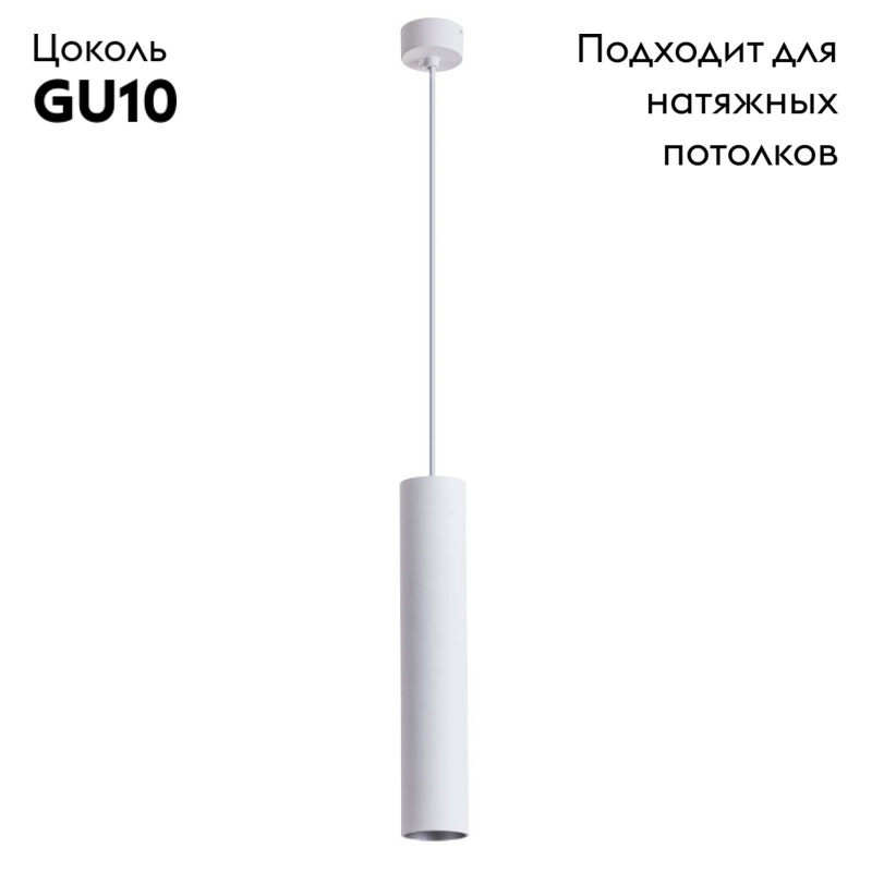 Подвесной светильник ARTE Lamp A1530SP-1WH
