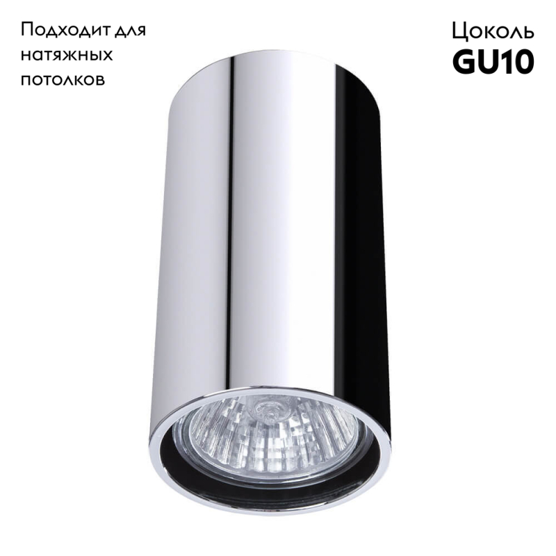 Потолочный светильник Divinare Gavroche 1354/02 PL-1