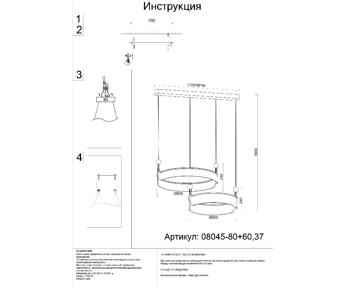 Подвесная люстра Kink Light Риваль 08045-80+60,37