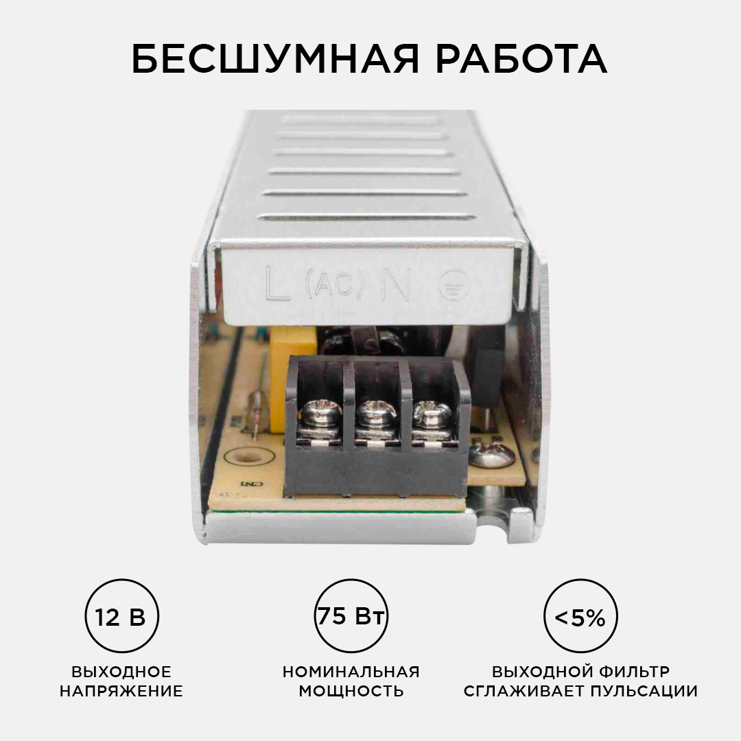 Блок питания Apeyron 12В 75Вт IP20 6,5А 03-48