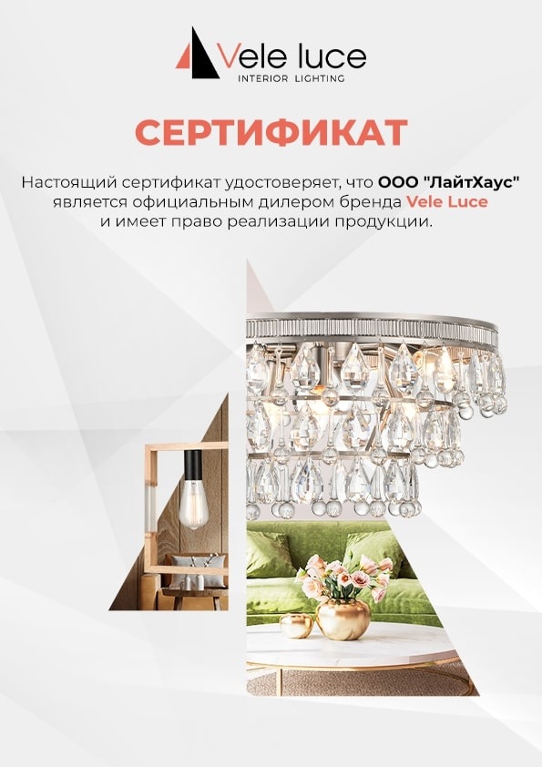 Потолочный светильник Vele Luce Massimo VL1503S30