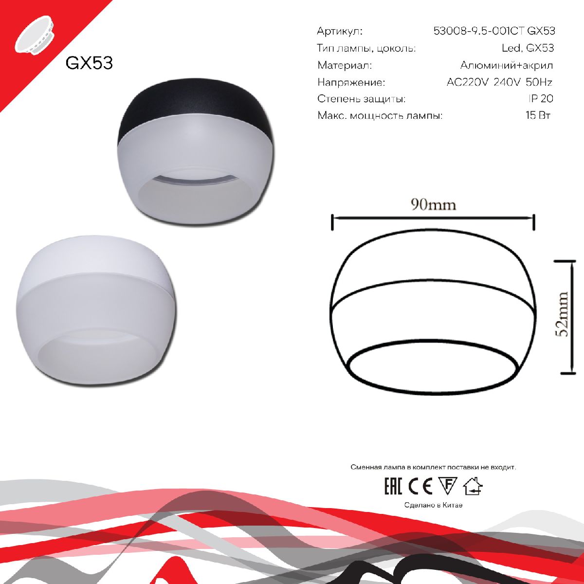 Накладной светильник Reluce 53008-9.5-001CT GX53 BK
