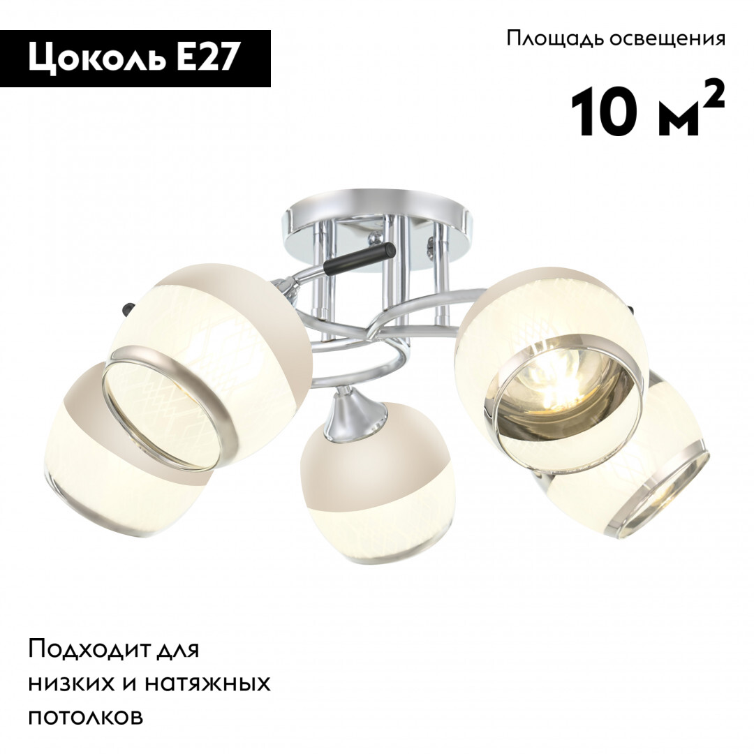 Потолочная люстра Arte Milano Amalfi 325985/5 CR+BK