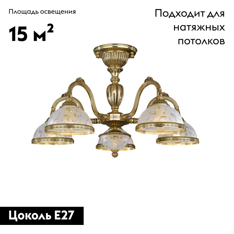 Потолочная люстра Reccagni Angelo PL 6322/5