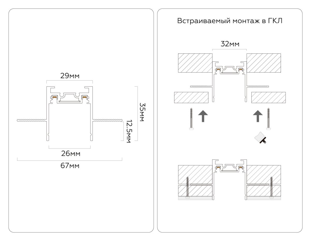 Шинопровод магнитный встраиваемый Ambrella Light Magnetic Ultra slim GV1064