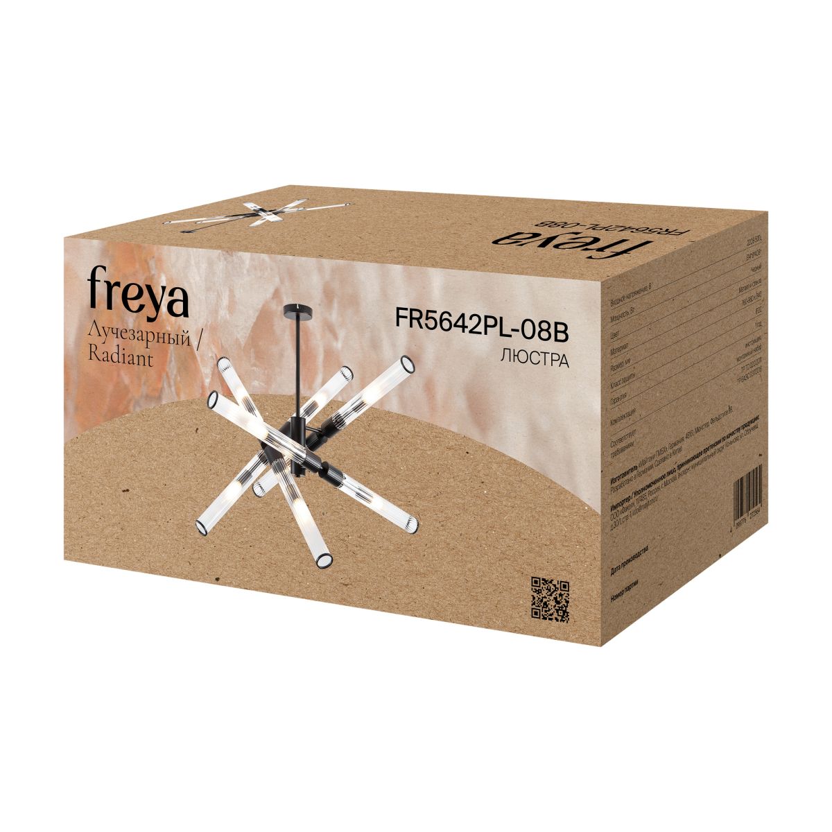 Люстра на штанге Freya Radiant FR5642PL-08B