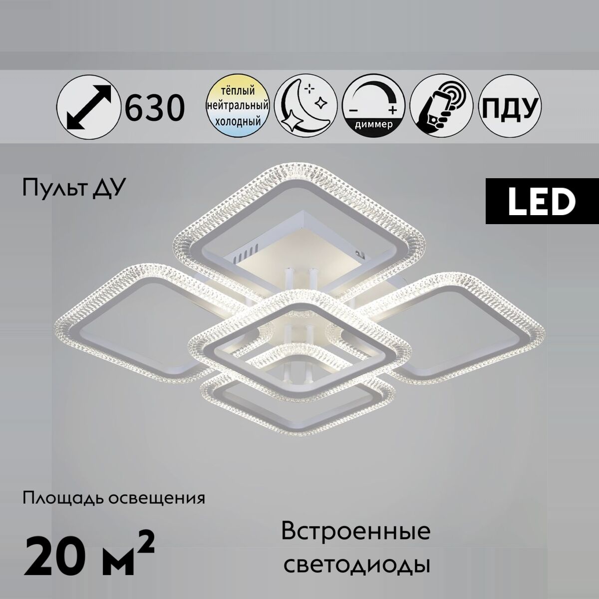 Потолочная люстра Reluce 09838-0.3-4+1 WH