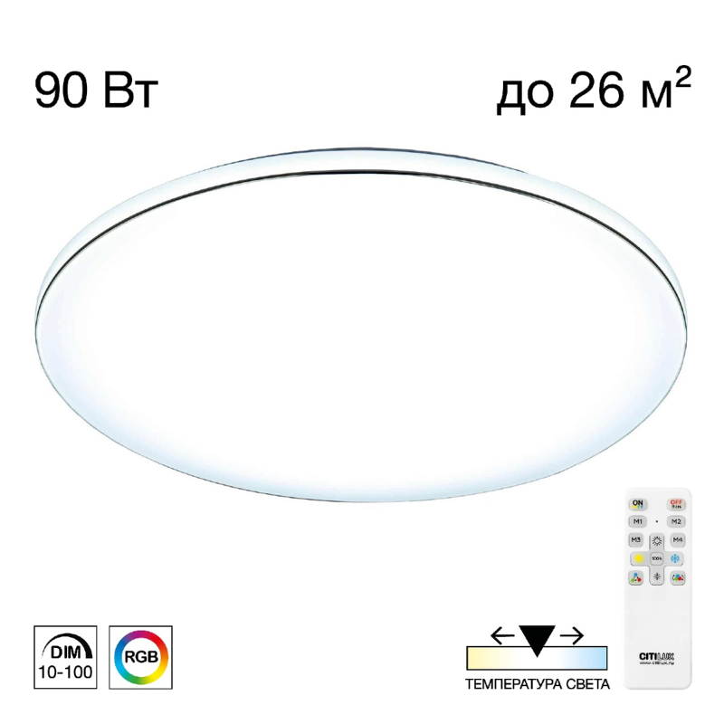 Потолочный светильник Citilux Лаконика CL725900G