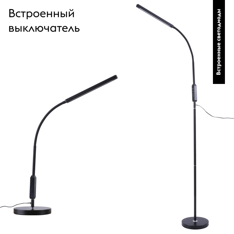 Торшер в современном стиле современный Uniel ULM-T619 10W/3000-6500K/DIM BLACK UL-00010178