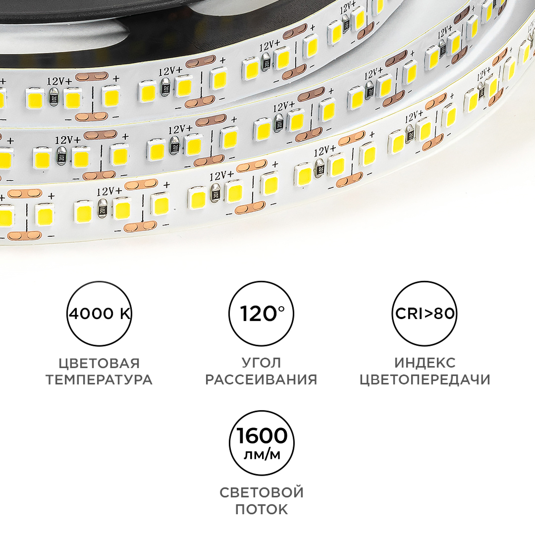 Светодиодная лента OGM 12В 2835 14,4Вт/м 4000К 1600Лм/м 5м IP20 LSE-263
