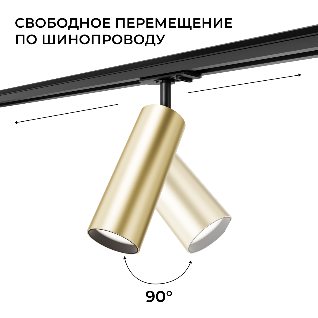 Трековый однофазный светильник Apeyron 16-97