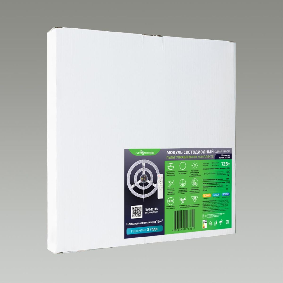 Светодиодный модуль Novotech Klark LED 72W 3000/6000K 357769