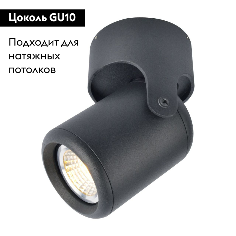 Спот Arte Lamp A3316PL-1BK