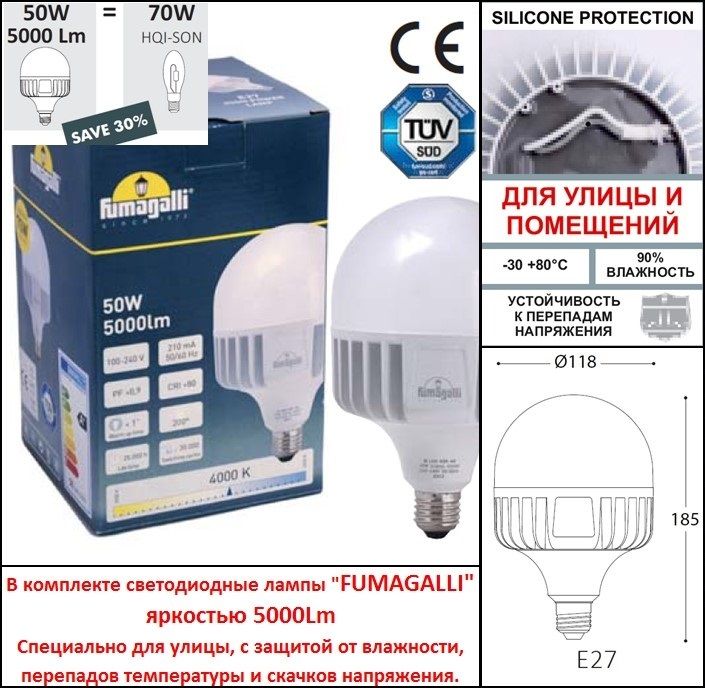 Уличный светильник Fumagalli Simon U33.000.000.AXQ1L