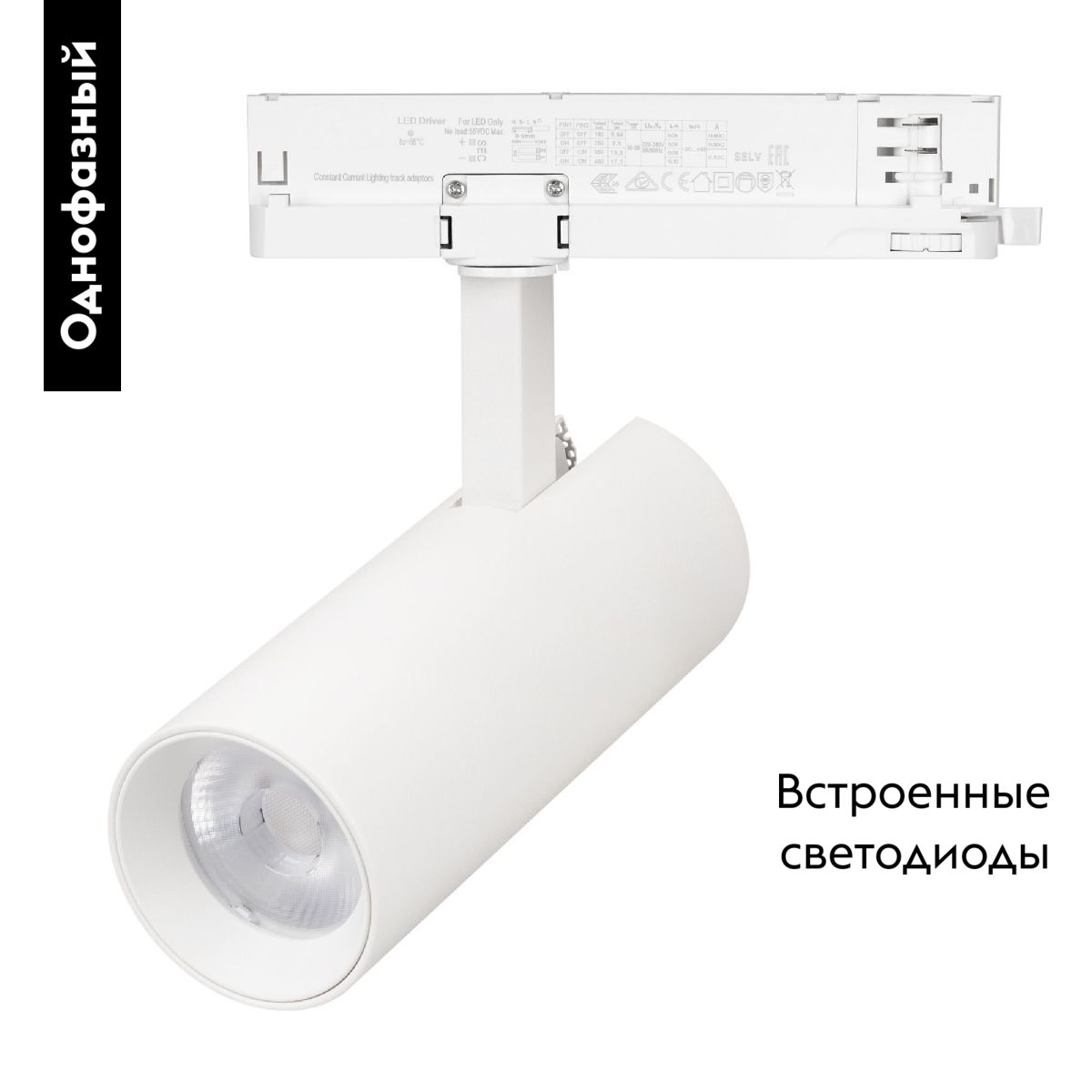 Трековый однофазный светильник Arlight LGD-GERA-2TR-R60-15W Day4000 (WH, 24 deg, 230V) 055043