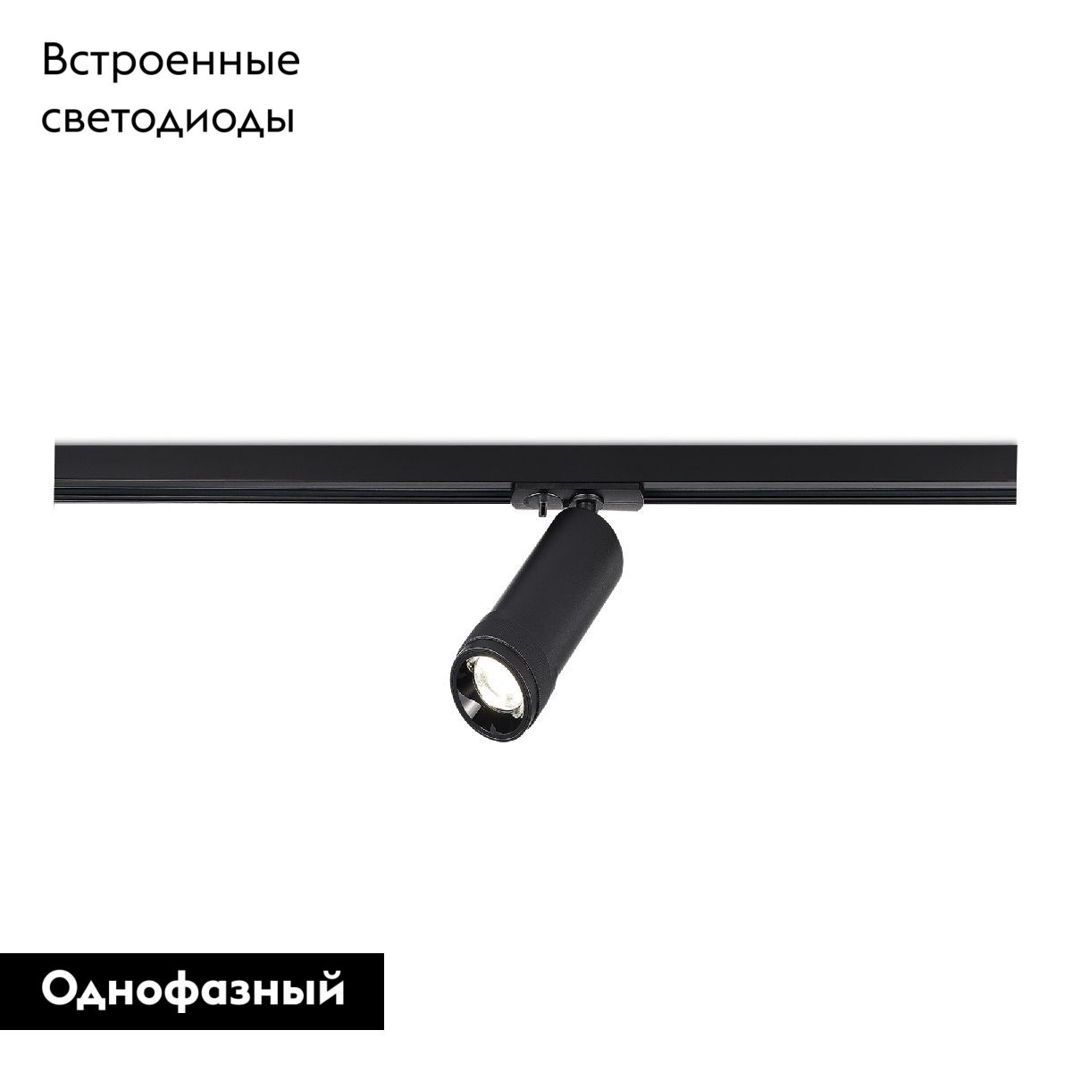 Трековый однофазный светильник ST Luce Zoom ST384.446.10