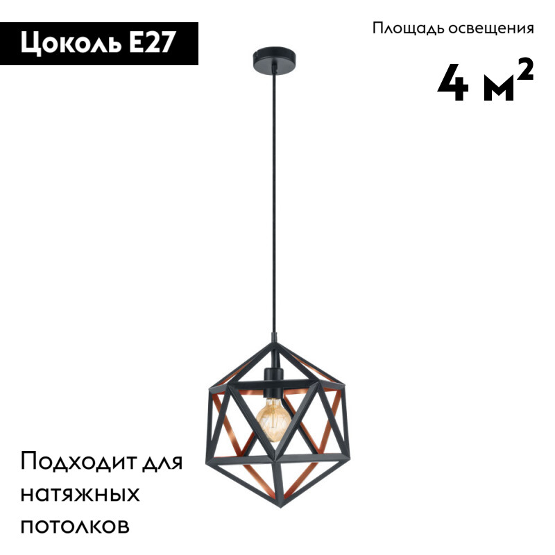 Подвесная люстра EGLO 43348 УЦ