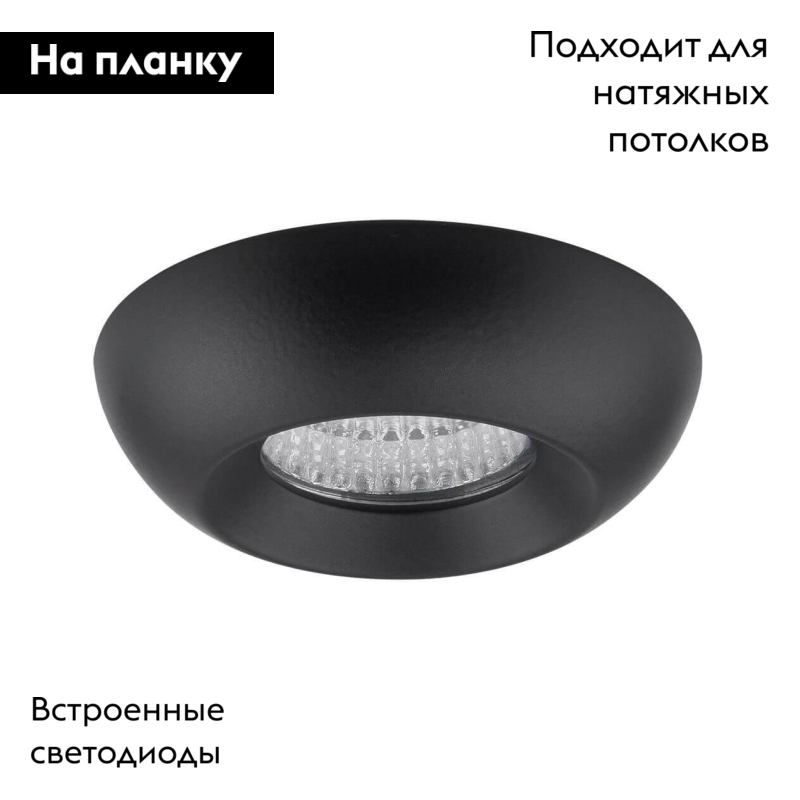 Встраиваемый светодиодный светильник Lightstar Monde 071037