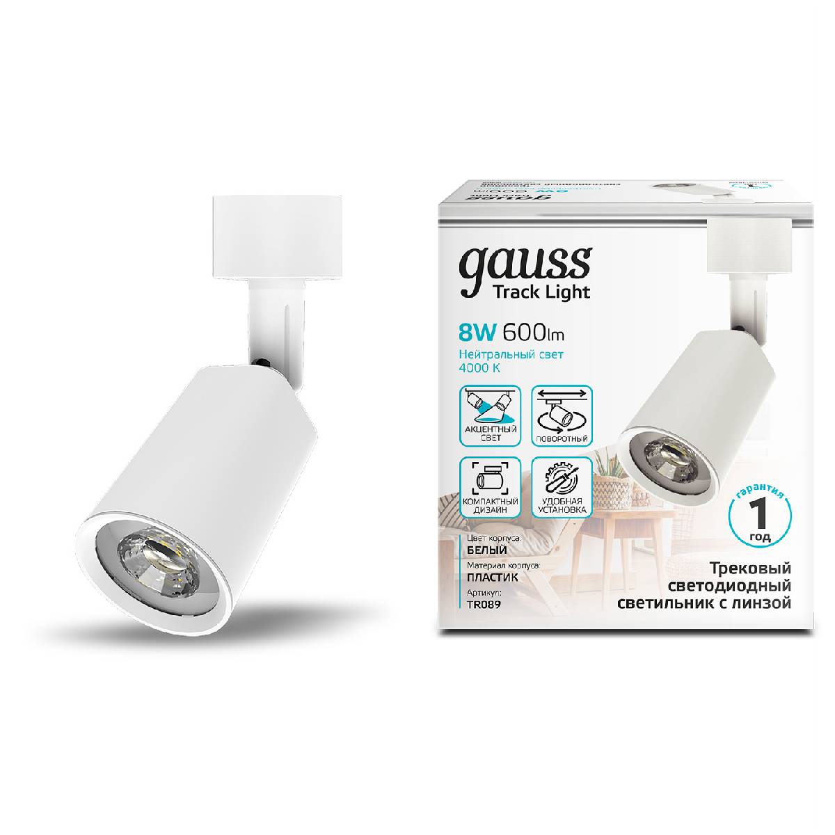 Трековый однофазный светильник Gauss Gauss Track White TR089