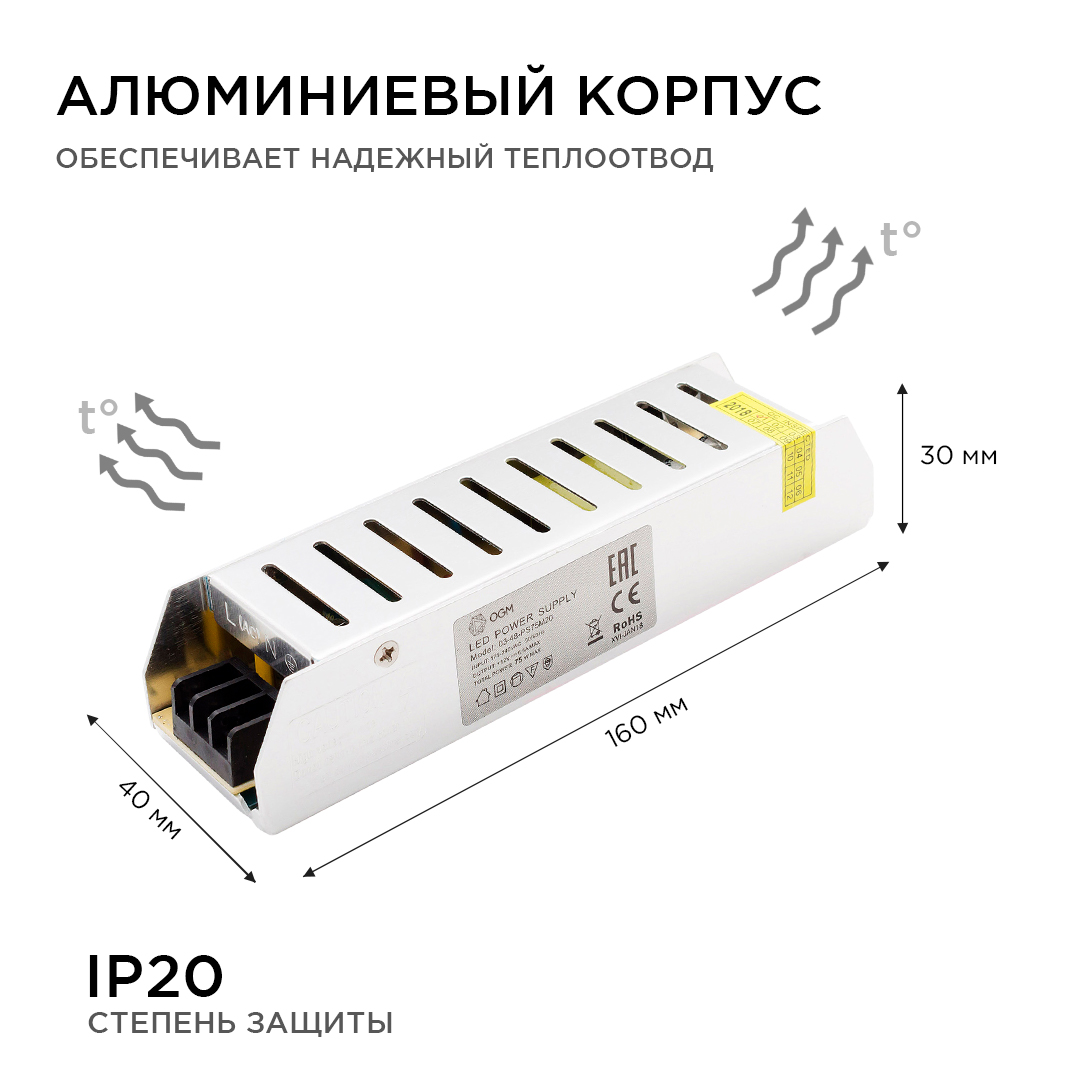 Блок питания Apeyron 12В 75Вт IP20 6,5А PS3-48