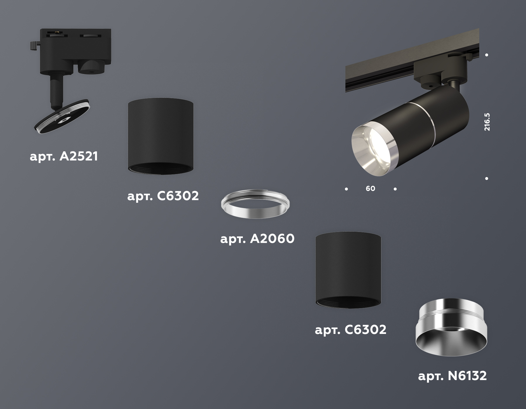 Трековый однофазный светильник Ambrella Light Track System XT6302002 (A2521, C6302, A2060, C6302, N6132)