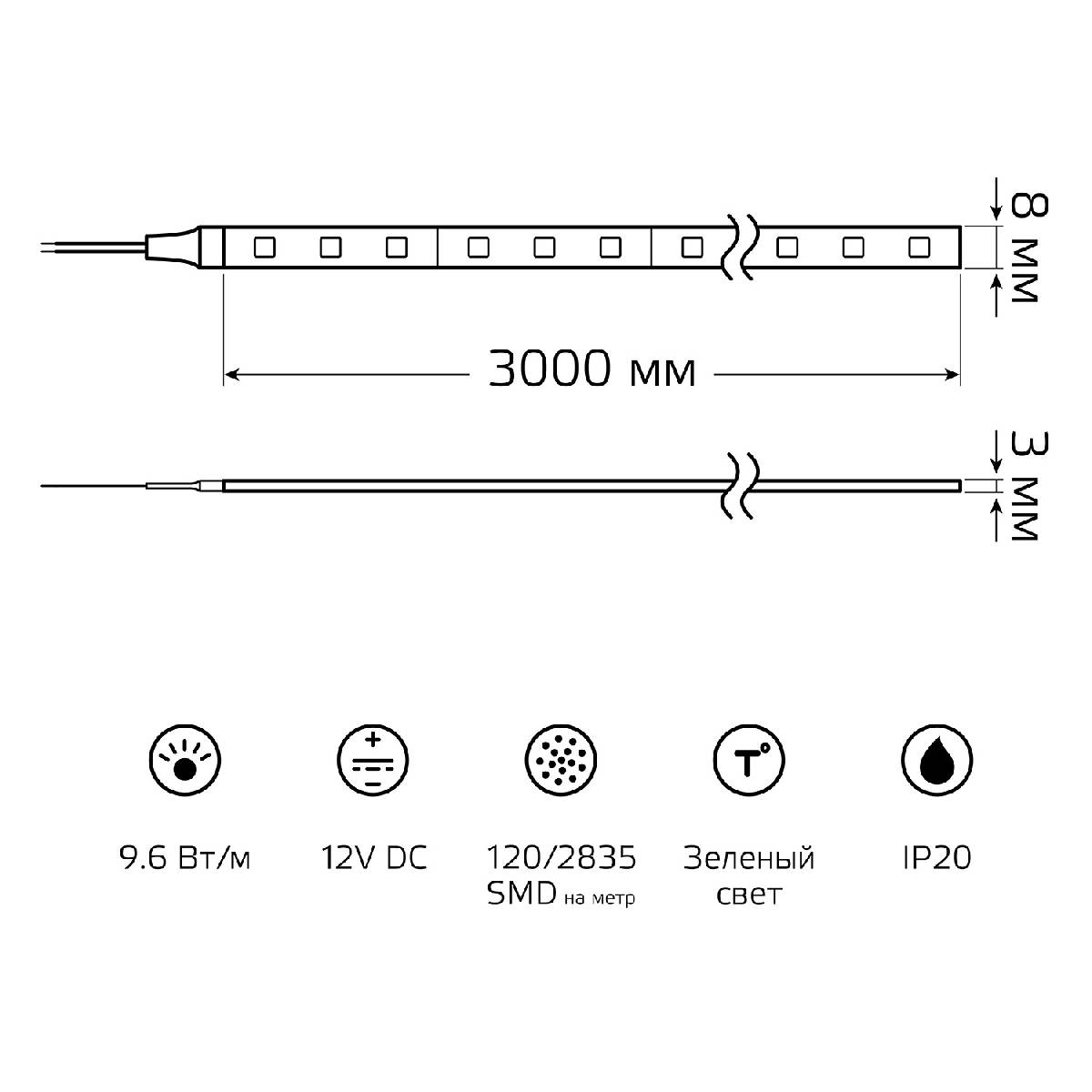 Светодиодная лента Gauss Basic 12В 2835 9,6Вт/м зеленый 3м IP20 BT068