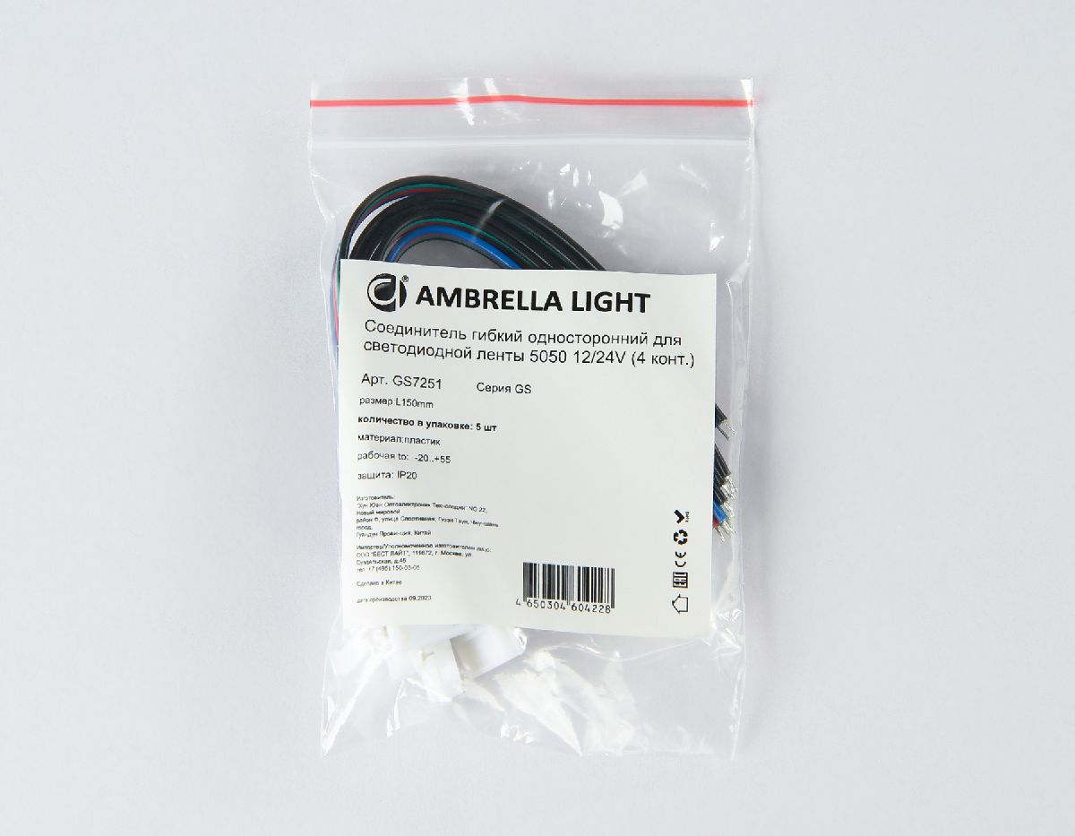 Соединитель гибкий односторонний 5050 (5 шт.) Ambrella Light LED Strip GS7251