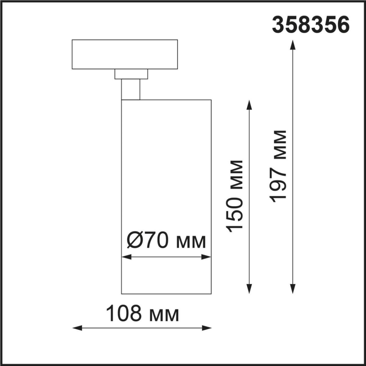 Трековый однофазный светильник NOVOTECH NAIL 358356
