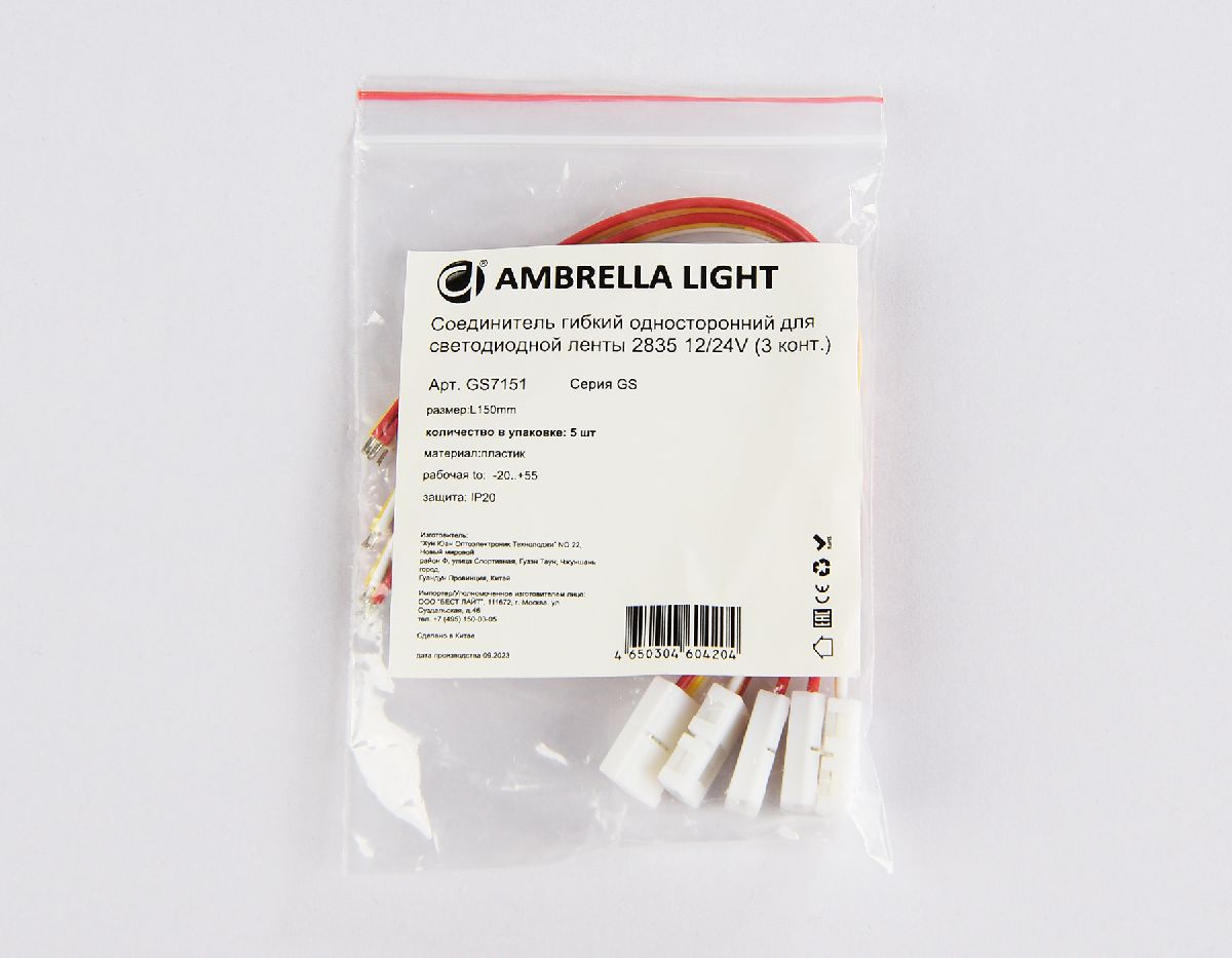 Соединитель гибкий односторонний 2835 (5 шт.) Ambrella Light LED Strip GS7151