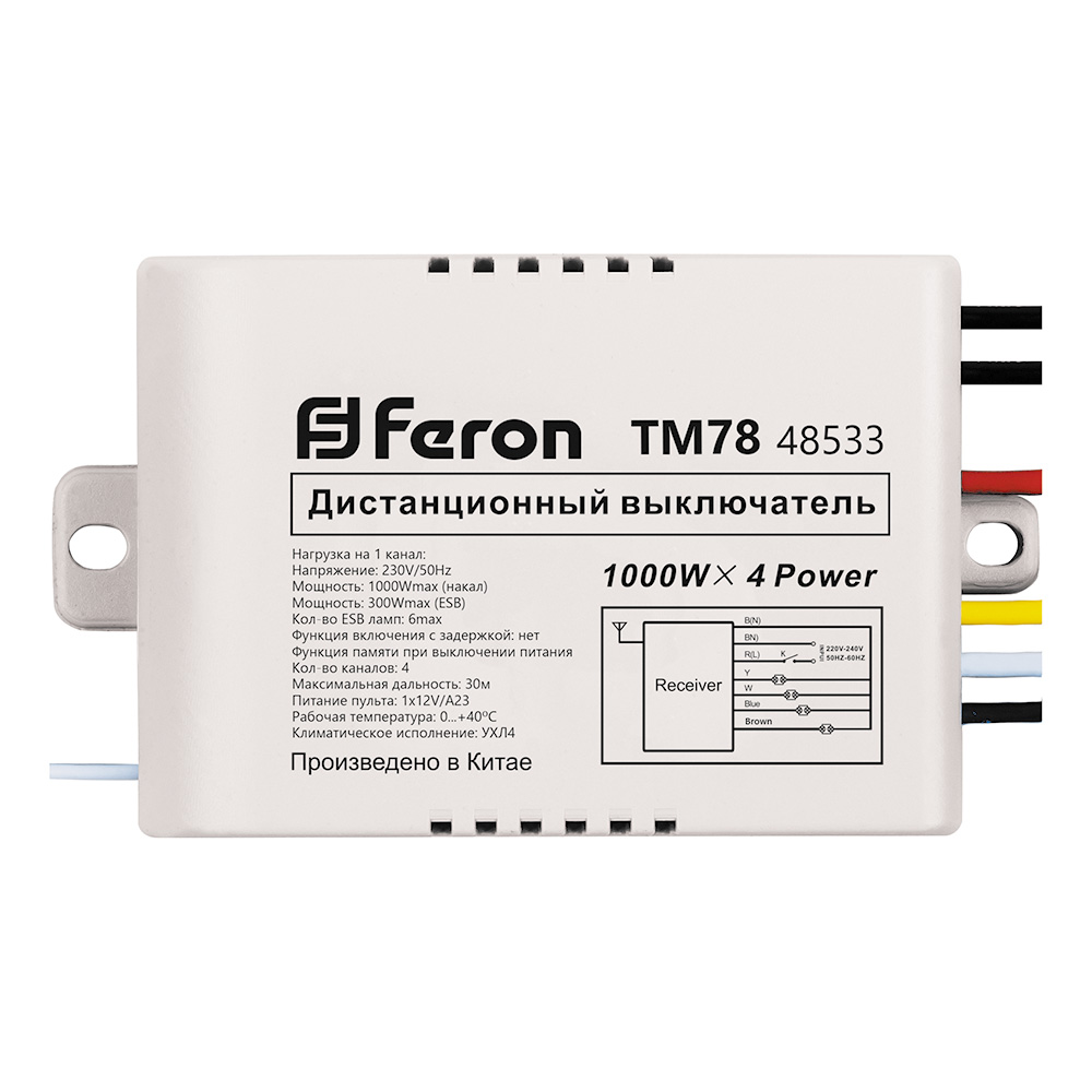 Дистанционный выключатель Feron TM78 48533