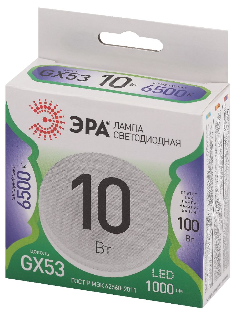 Светодиодная лампа Эра LED GX-10W-865-GX53 GL 6500K Б0067029