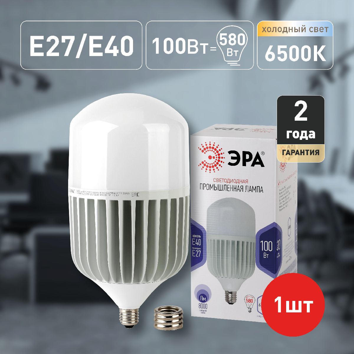 Лампа светодиодная Эра E40 100W 6500K LED POWER T160-100W-6500-E27/E40 Б0032090